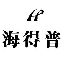 海得普及圖