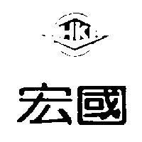 宏國及圖 HK