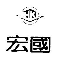 宏國及圖 HK