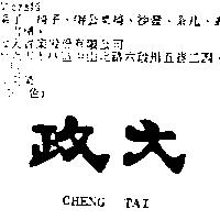 政大 CHENG TAI