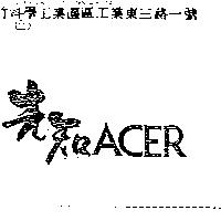 先知 ACER