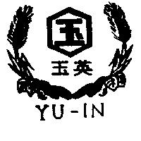 玉英及圖 YU-IN