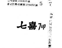 七喜 7UP 