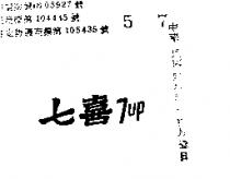 七喜 7UP 