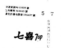 七喜 7UP 