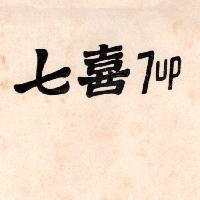 七喜 7UP