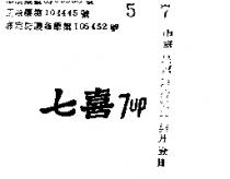 七喜 7UP 