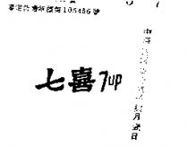 七喜 7UP 