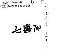 七喜 7UP 