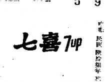 七喜 7UP 