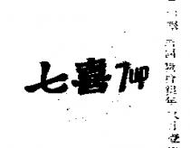 七喜 7UP 