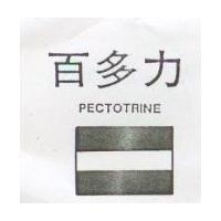 百多力及圖 PECTOTRINE