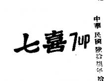 七喜 7UP 