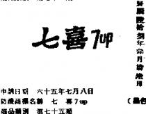 七喜 7UP 