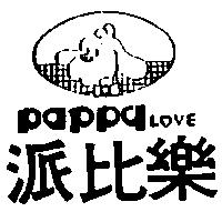 派比樂及圖 PAPPY LOVE