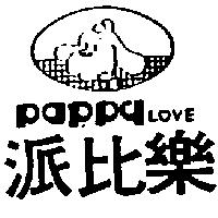 派比樂及圖 PAPPY LOVE