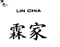 霖家 LIN CHIA