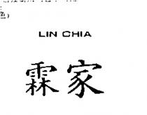 霖家 LIN CHIA