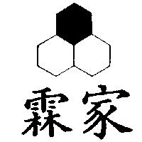 霖家及圖