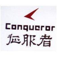 征服者字樣及樣圖 CONQUEROR