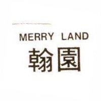 翰園 MERRY LAND