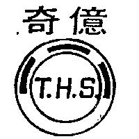 奇億及圖 T.H.S.