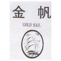 金帆及圖 GOLD SAIL