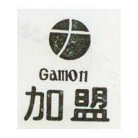 加盟及圖 GAMON