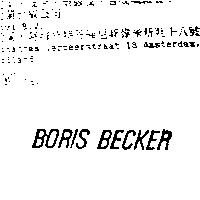 BORIS BECKER