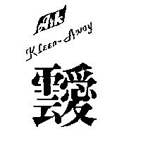 靉及圖 KLEEN AWAY A K