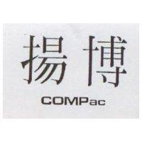 揚博 COMPac