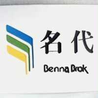 名代及圖 Benna Brok