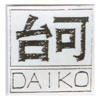 台可 DAIKO