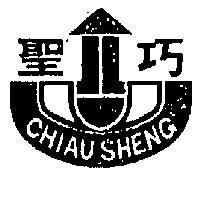 巧聖牌