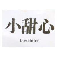 小甜心 Lovebites