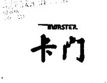 卡門及圖