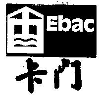 卡門及圖 Ebac
