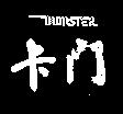 卡門及圖