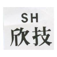 欣技 SH