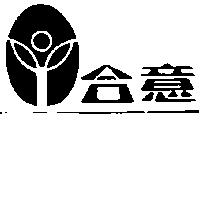合意及圖