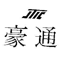 豪通 JTIC