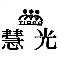 慧光及圖 TIOCO