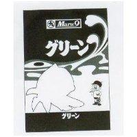 丸九及圖樣 びグリ–ン