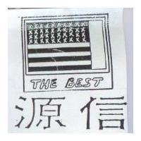源信及圖 THE BEST