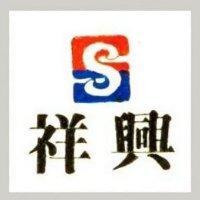 祥興及圖