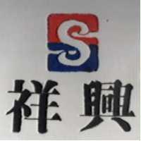 祥興及圖