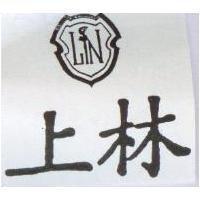 上林及圖 SLIN