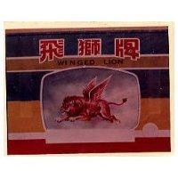飛獅牌及圖