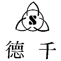 德千及圖