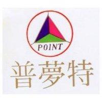 普夢特及圖 POINT
